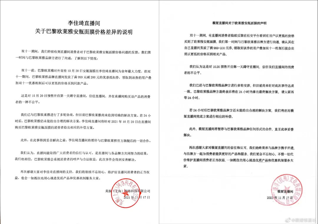 欧莱雅有质量问题吗,欧莱雅最新违法消息