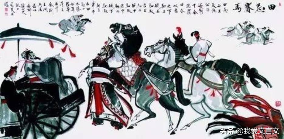 田忌赛马高中文言文全文,田忌赛马文言文断句