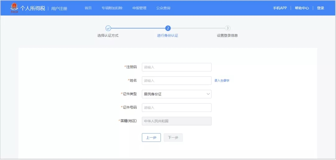 个人所得税扣缴客户端升级操作,企业第一次登录自然人扣缴客户端