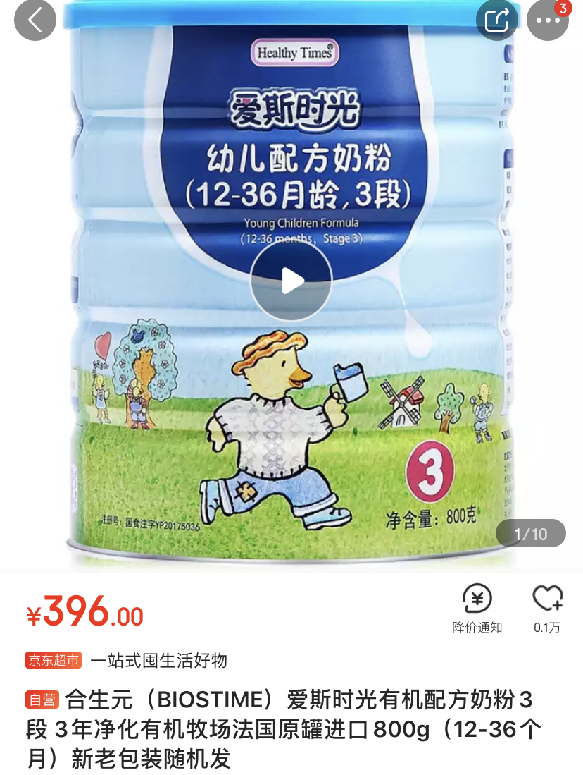 有机奶粉39.9,有机纯羊奶粉价格表