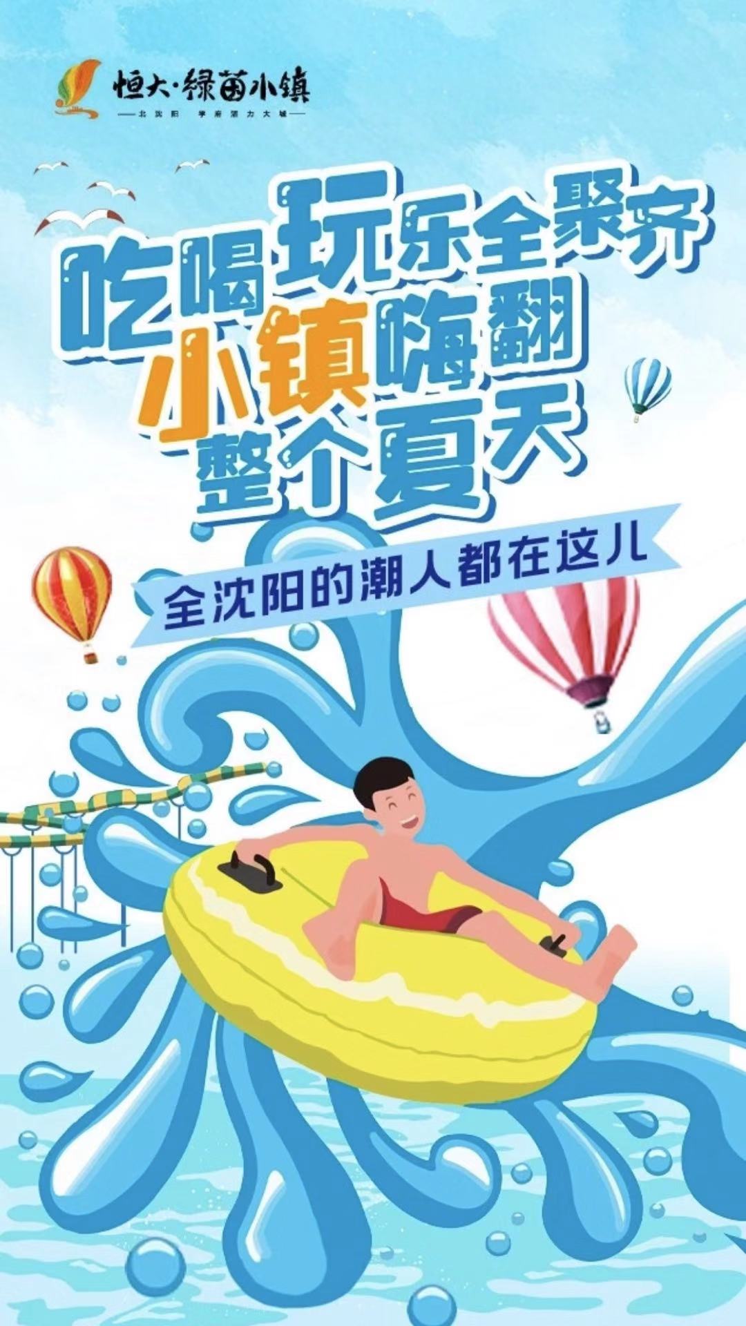 沈阳热气球基地门票多少,沈阳热气球