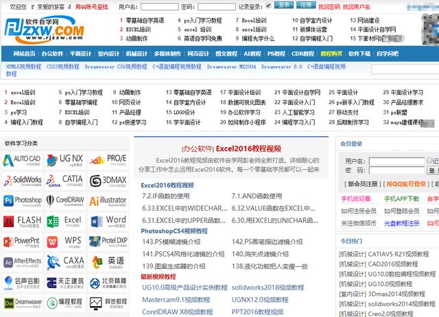 5个相见恨晚的高质量自学网站,五个相见恨晚的软件