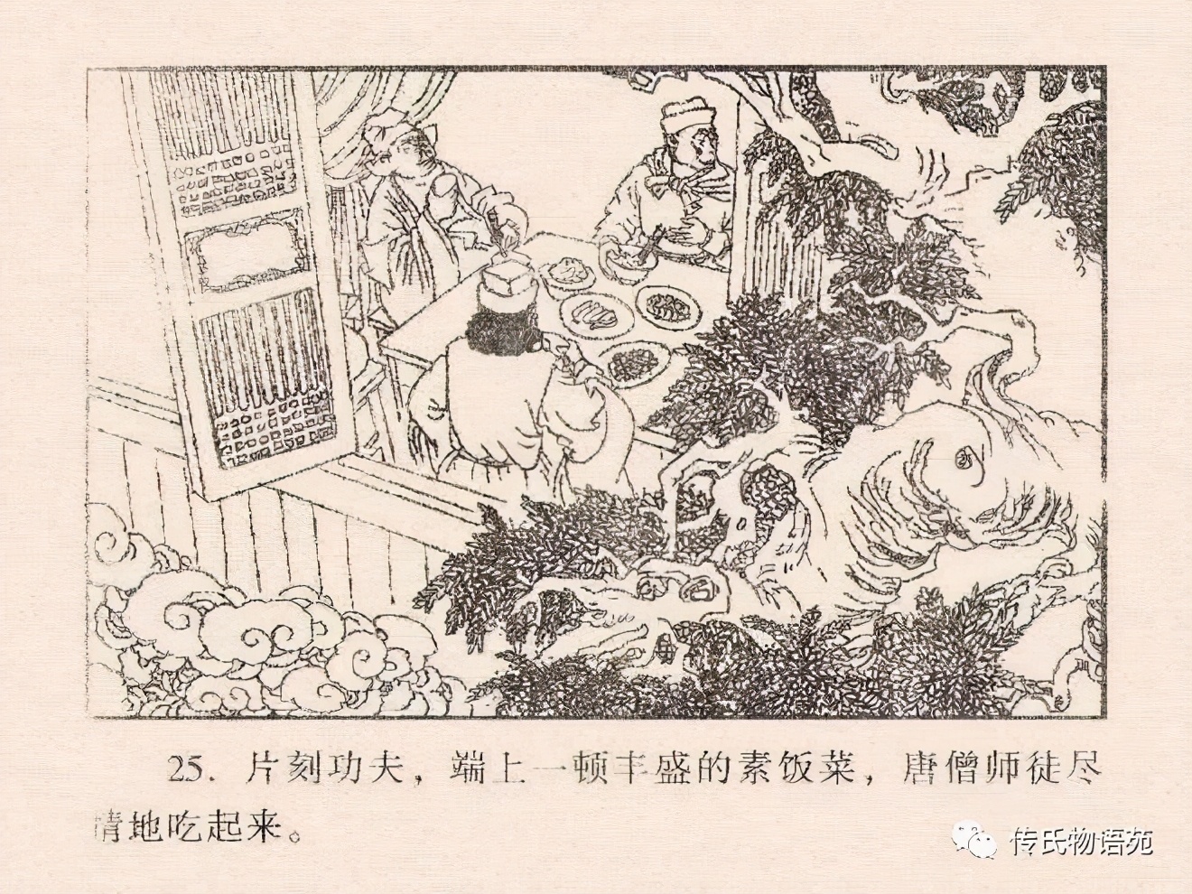 西游记连环画17除三怪,86版西游记灭法国是哪集