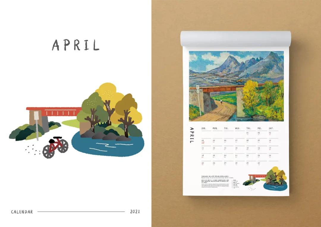 设计|国立台湾美术馆─时光行旅挂历