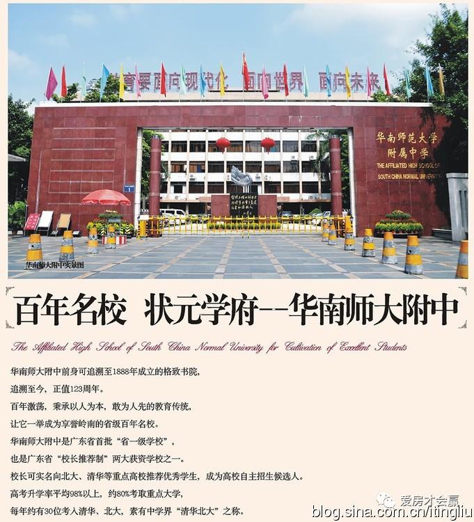 惠州第一神盘「星河丹堤」高铁地铁枢纽，南师大附属学校，成熟大城