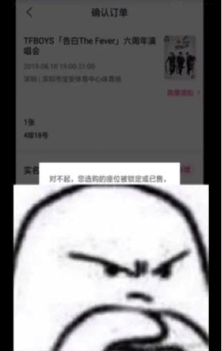 大麦网tfboys实名制票怎么转卖,大麦怎么抢tfboys演唱会门票