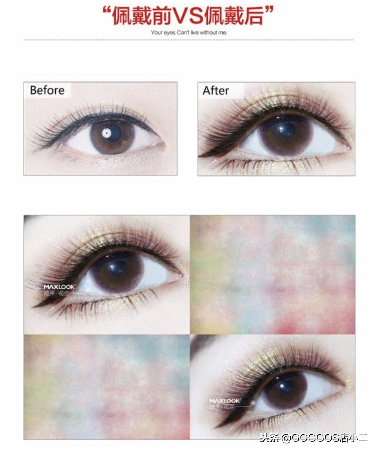 美瞳全攻略,美瞳基本知识