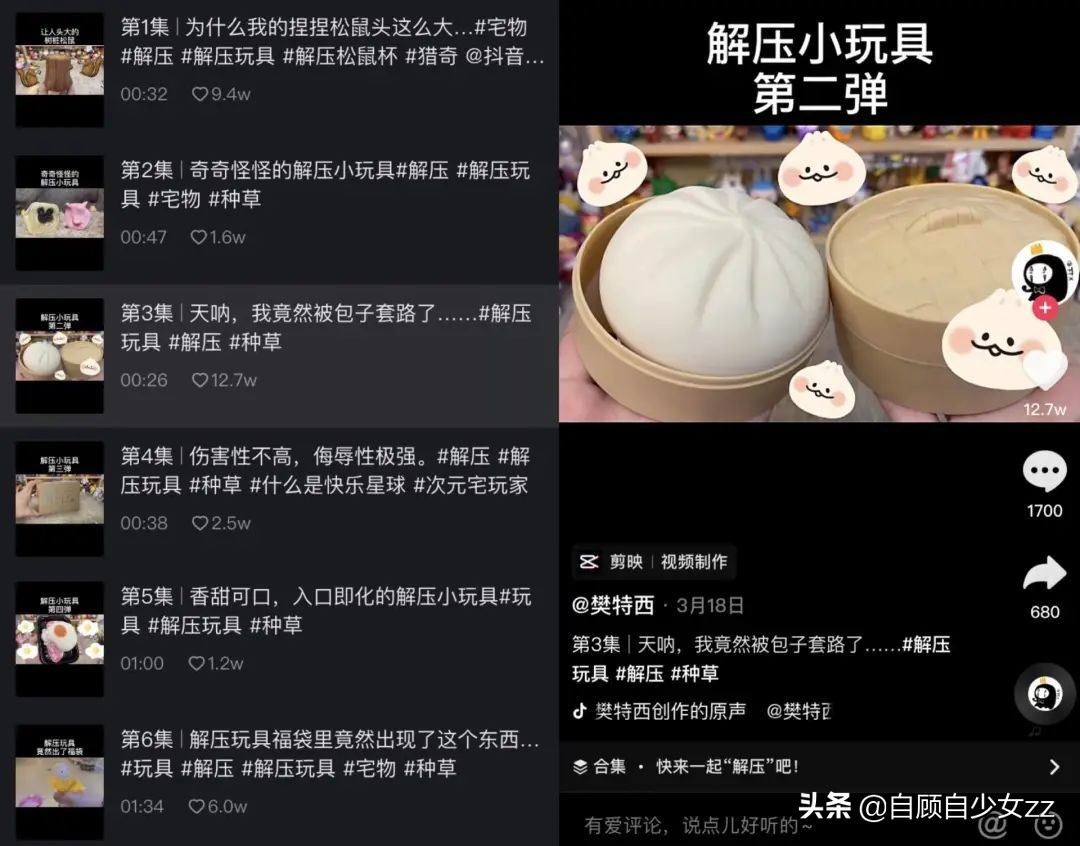 解压视频最后怎么变现,解压视频靠什么变现