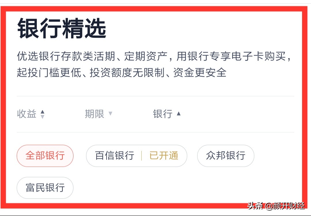 为什么度小满金融利息越来越高,度小满金融理财利息