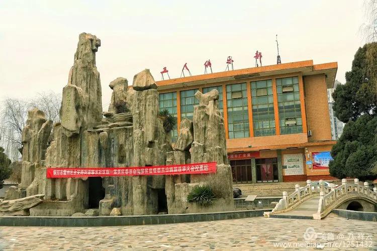 铜川耀州区工人村拆迁,铜川市耀州区工人村