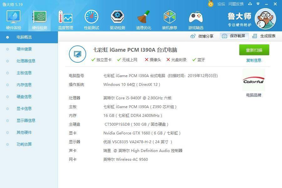 最便宜的gtx1660显卡有哪些,gtx1660骁将显卡