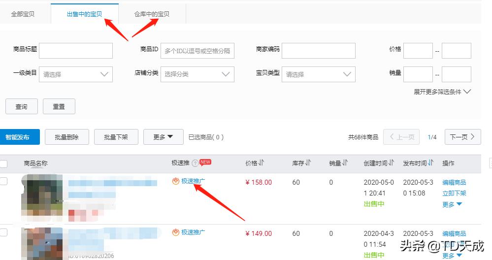 淘宝营销工具使用技巧,淘宝用什么营销工具效果最好