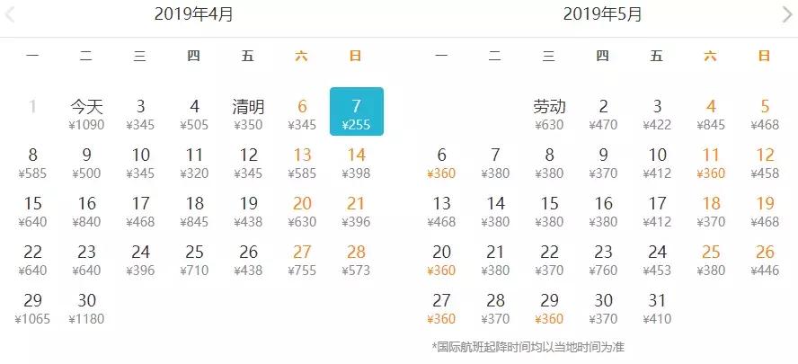 北京出发特价往返机票多少钱,北京出发旅游特价票