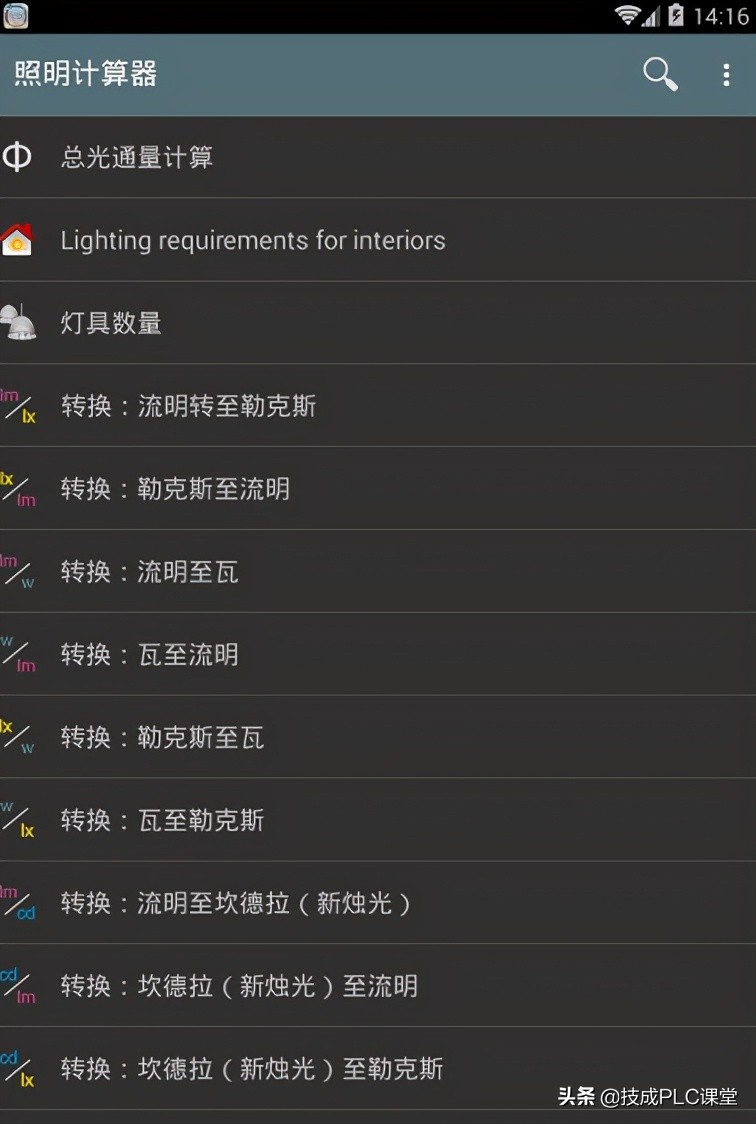 手机版电工电路图仿真软件哪个好,手机电工仿真模拟软件app