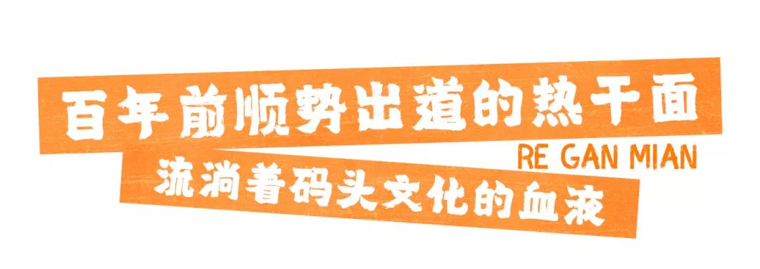 武汉热干面去哪里吃,热干面适合开在什么地方