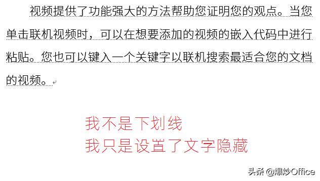 在word中有些词有下划线,为啥word有双下划线