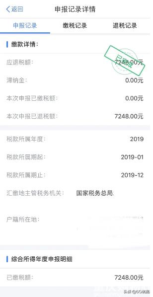 退税注意事项视频,个人所得税退税实操视频