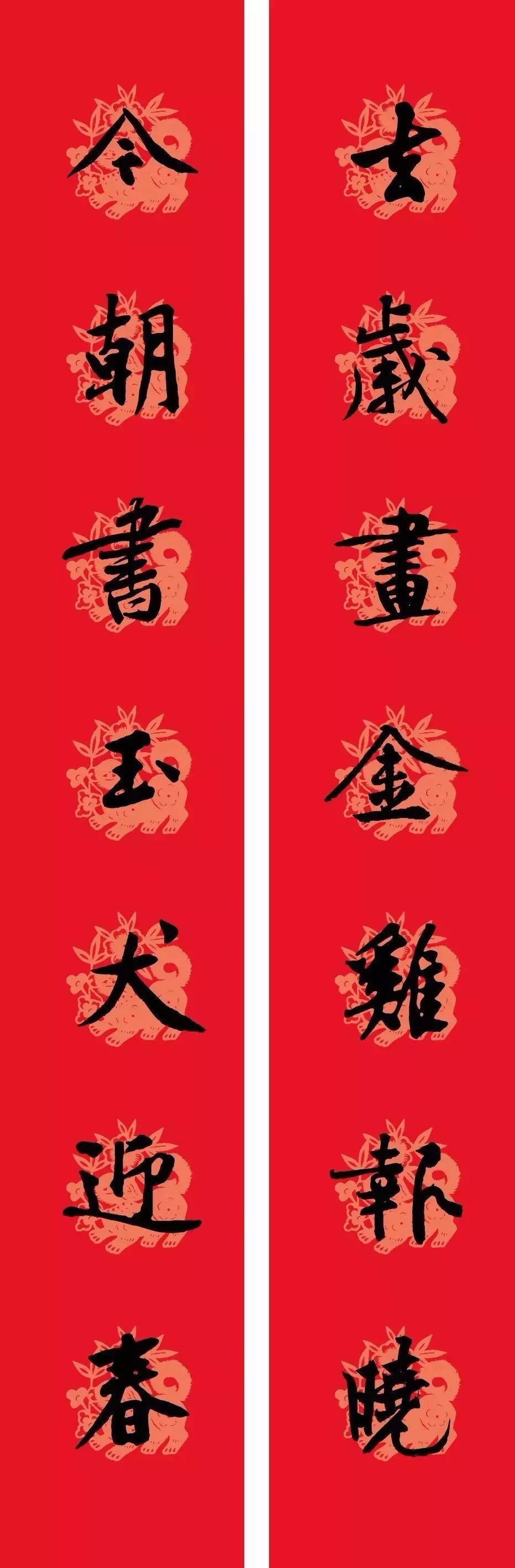 春联黄庭坚19副王羲之20副智永32副赵孟頫20副欧阳询26副