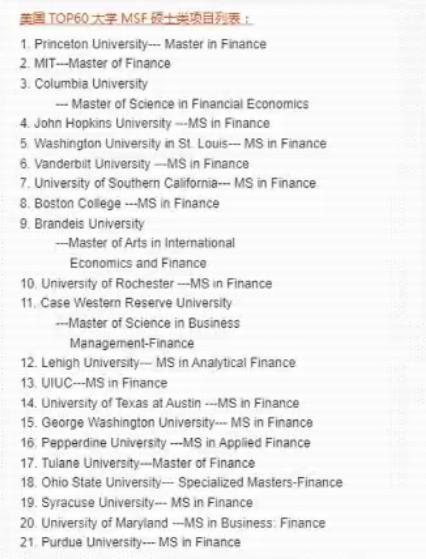 留学大热金融专业完全解析,商业分析与金融专业区别