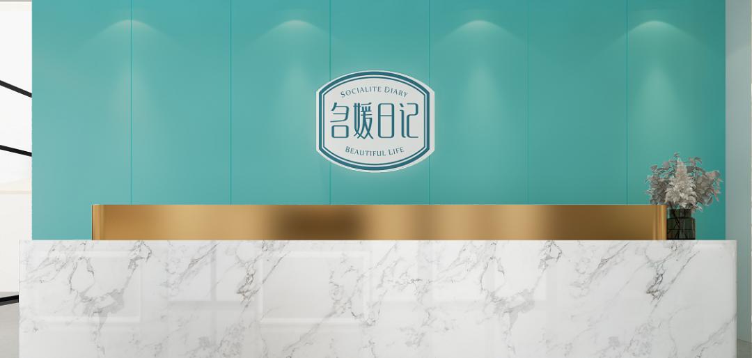 名媛日记第二季,名媛日记顺德店