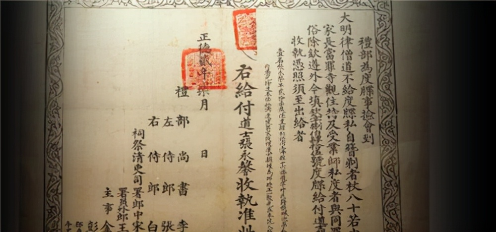 清朝护照真实图片,清朝时的中国护照是啥样