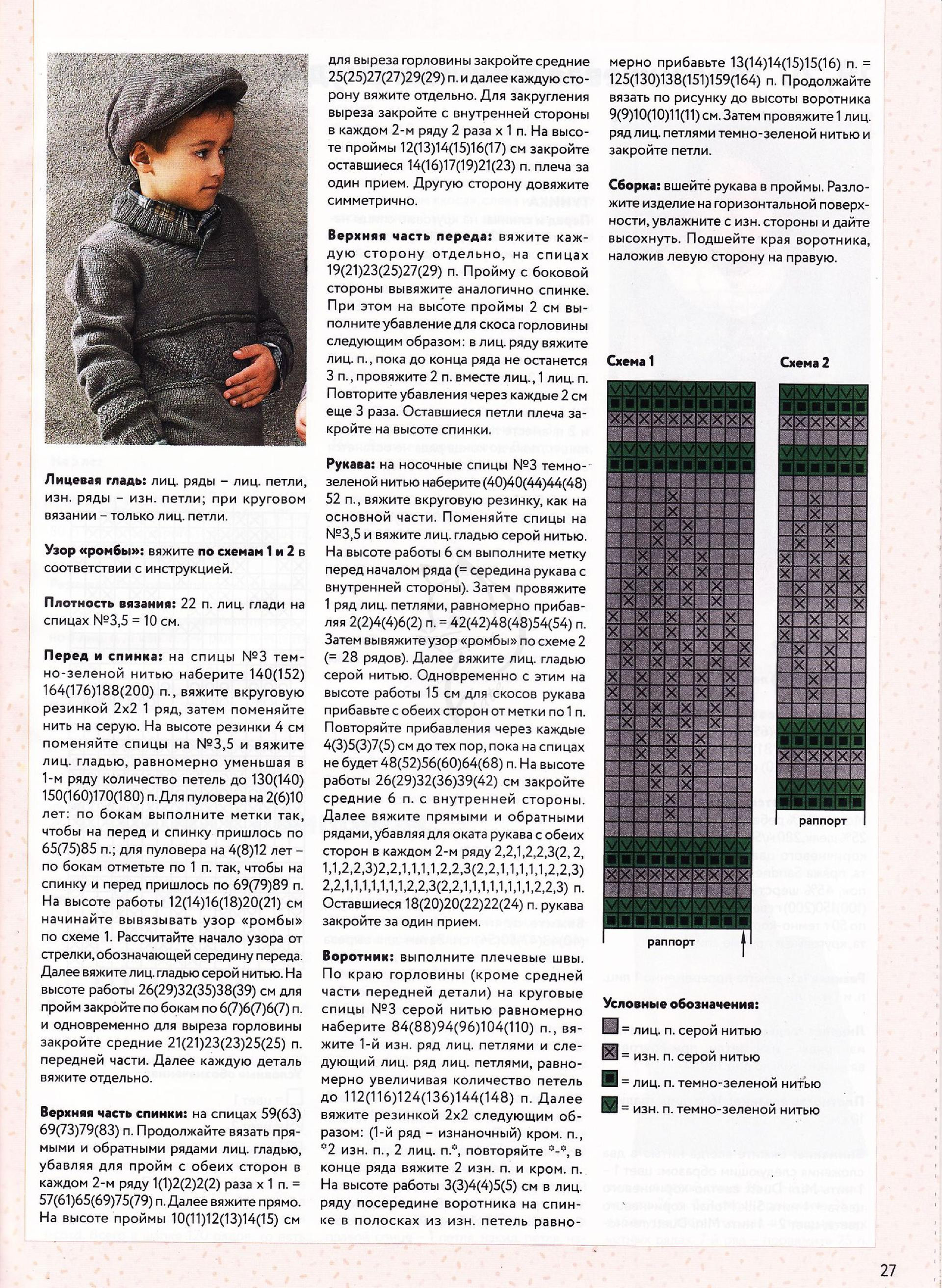 国外杂志儿童毛衣图片,几款漂亮的儿童毛衣