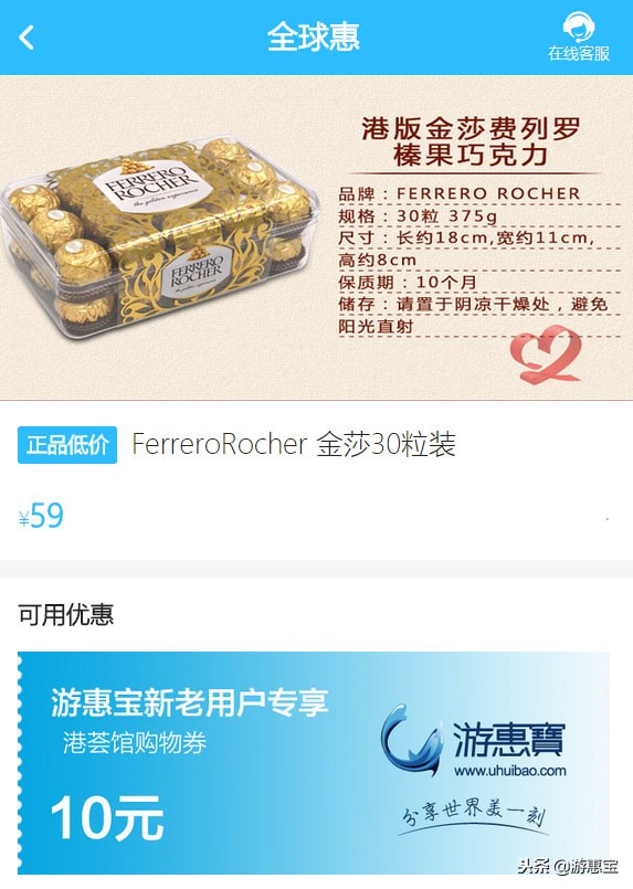 费列罗金莎四层夹心巧克力,金莎巧克力费列罗30粒