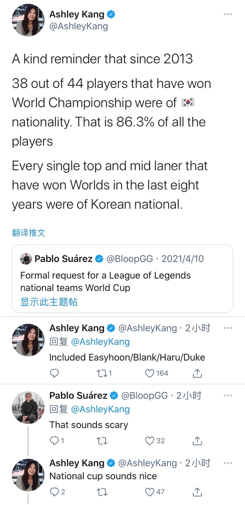 欧洲记者说，希望举办英雄联盟世界杯！中韩对视一眼：你们都坐下