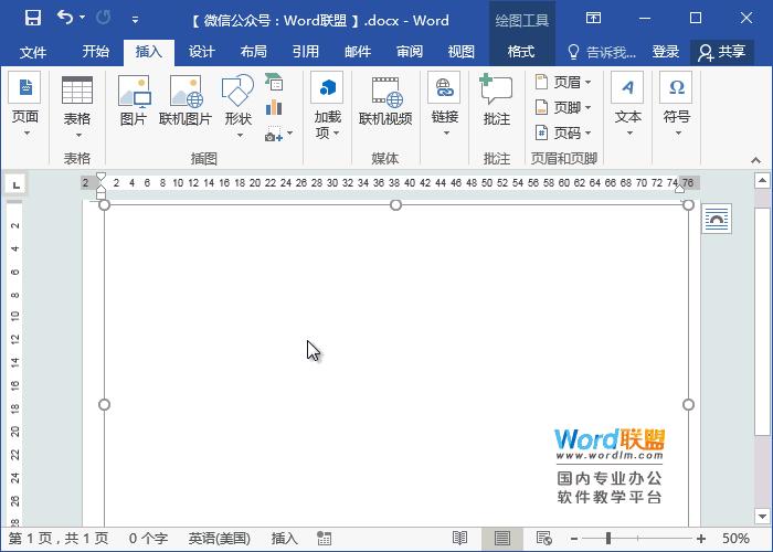 word画布流程图的箭头绘制方法,word如何快速绘制流程图