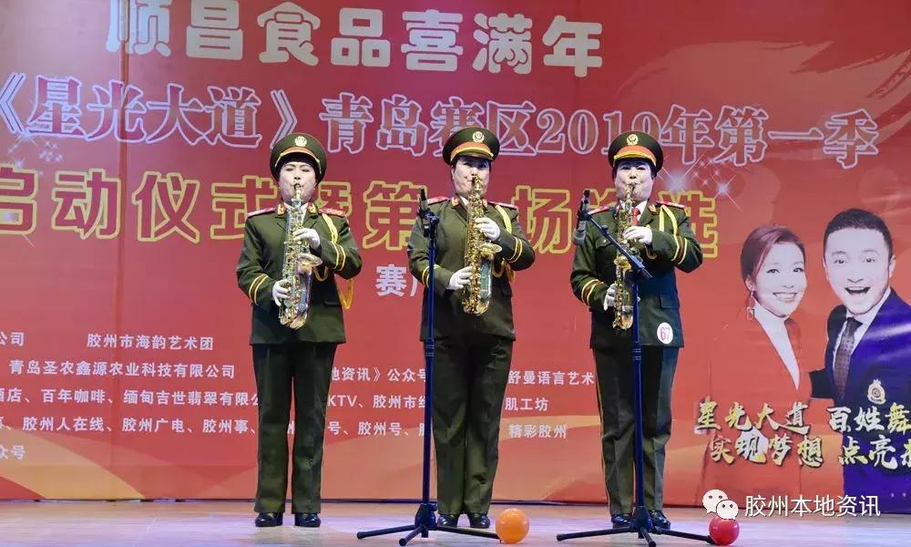 青岛选手星光大道,2017星光大道青岛参加的是谁