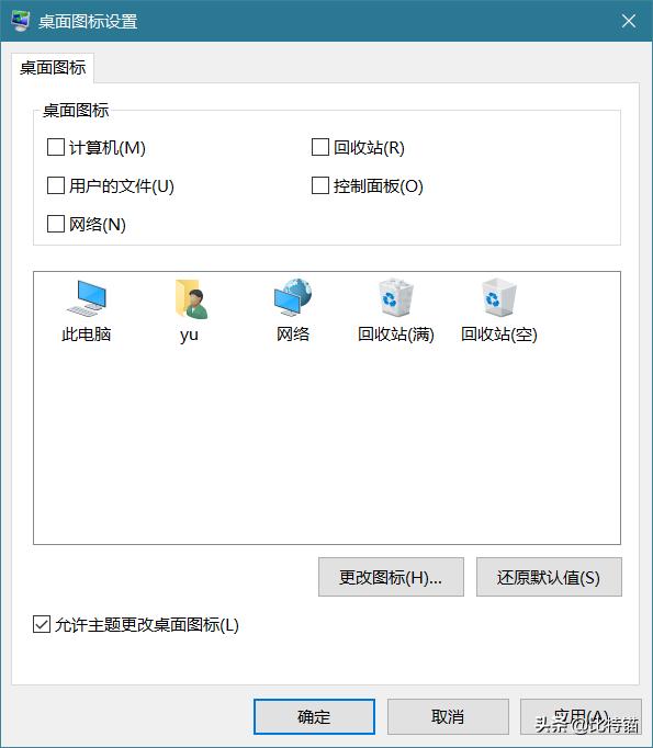 win10系统最实用的设置小技巧,win10新系统必做的6个设置