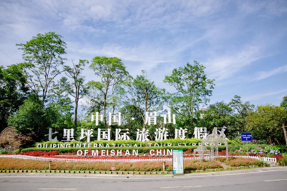 眉山东坡桃花源,眉山七里坪度假区图片