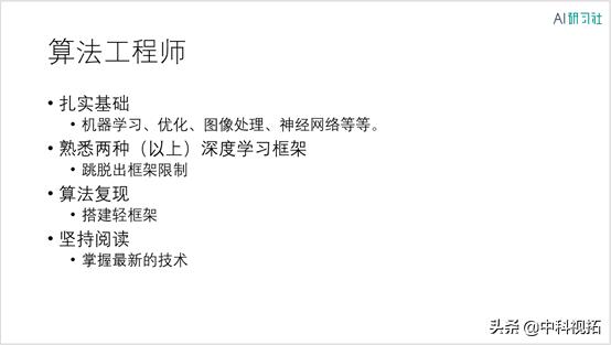 职播回顾|中科视拓李凯周：人脸识别应用实战——SeetaFace2