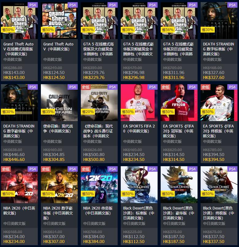 psn港服2020春节打折值得入手游戏,ps4港服psn一月免费领