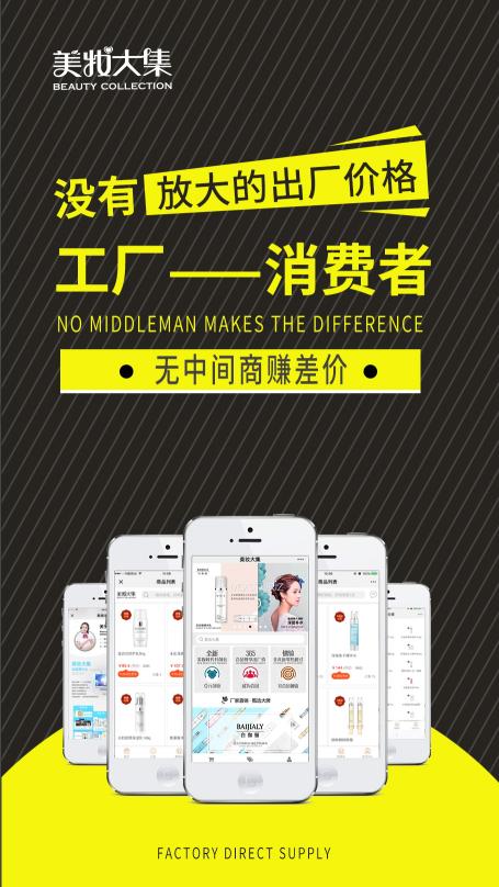 0投诉的会员制电商，美妆大集成为“黑马”，盈利能力超美宜家