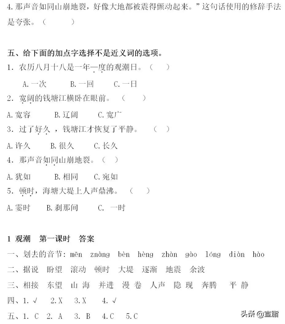 六年级上册部编版语文园地一预习,六年级上册语文部编版第一课分段
