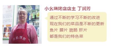你喷的火是我的造型改编,石棉最出名的铁板烧烤