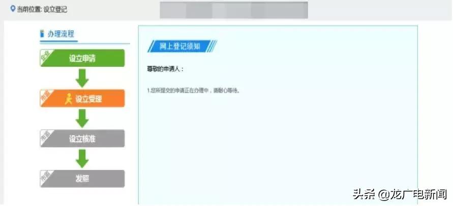 营业执照线上办理靠谱吗,营业执照网上可以办理吗要多少钱