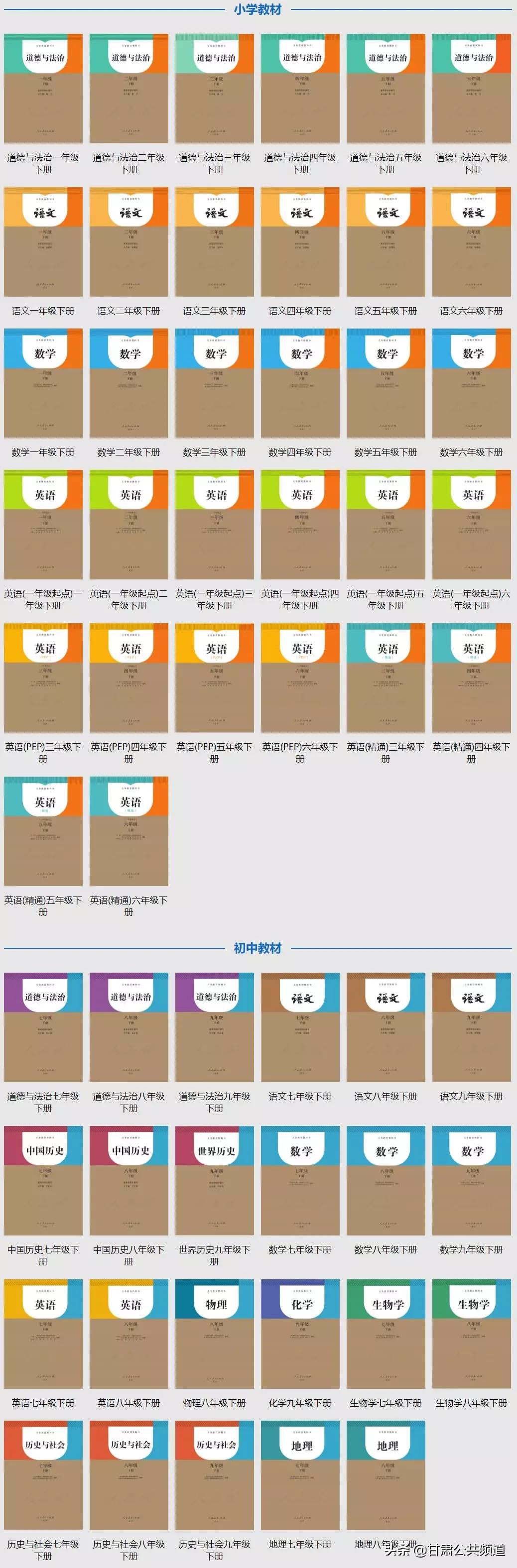 中小学全套教材完整下载,中小学电子版教材免费下载