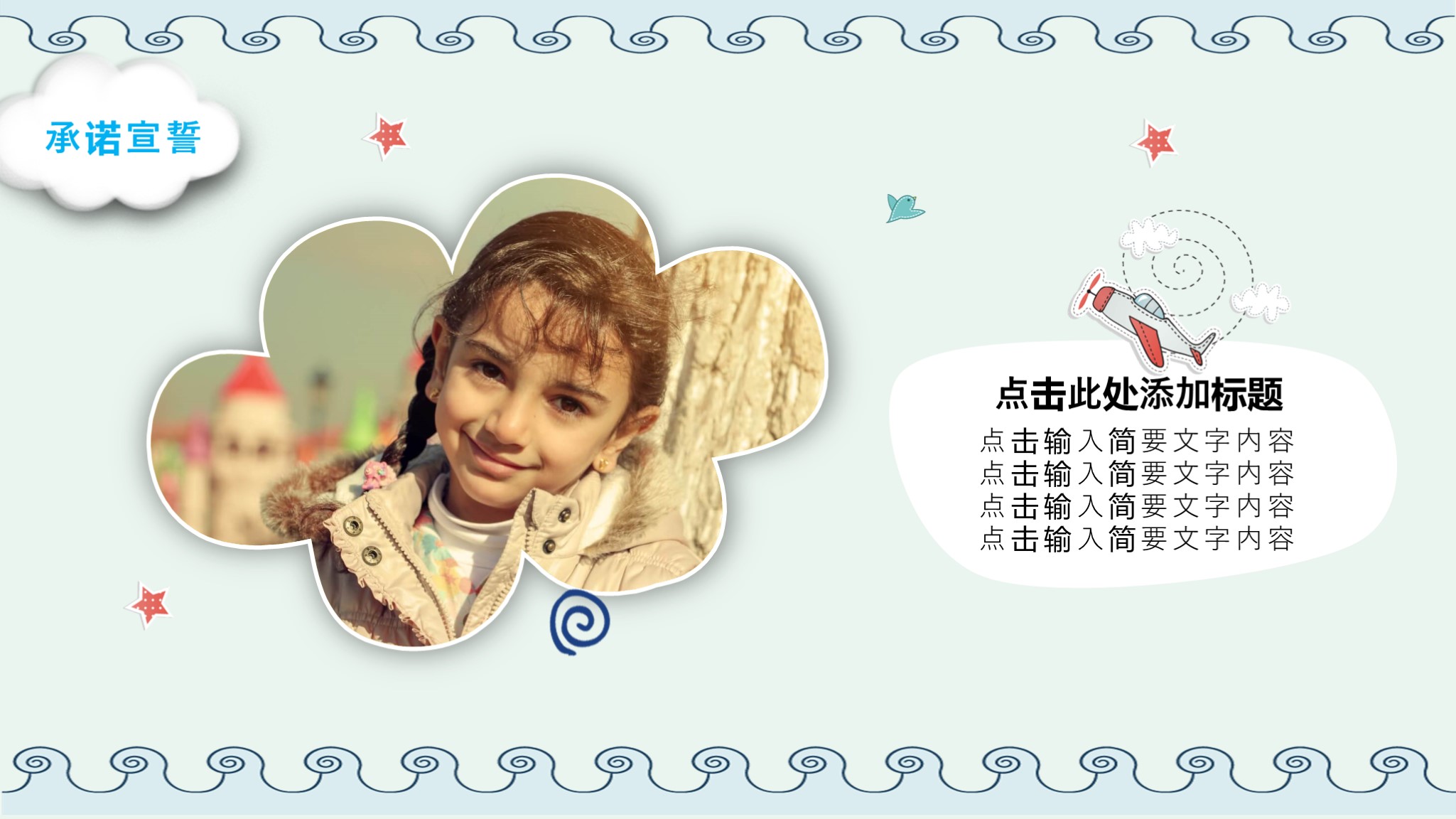 竞选班干部的ppt模版,ppt竞选大学班干部自我介绍文档