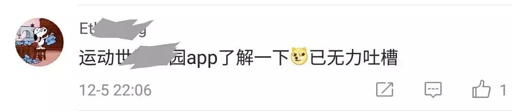 4公里6块钱，有人拿着7部手机跑步？高校“代跑”业务引人思考