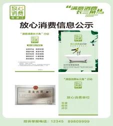 诚信经营放心消费创建情况,诚信经营放心消费的主题活动