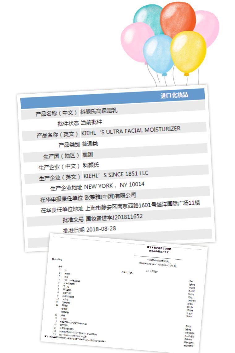 科颜氏丰润保湿精华乳成分,科颜氏高保湿水乳含酒精成分吗