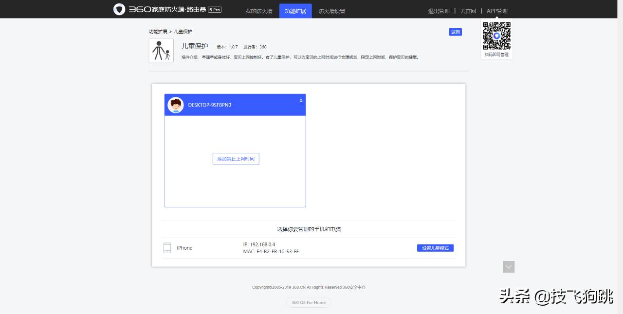 360家庭防火墙只能用360路由器吗,360家庭防火墙5pro怎么增强wifi
