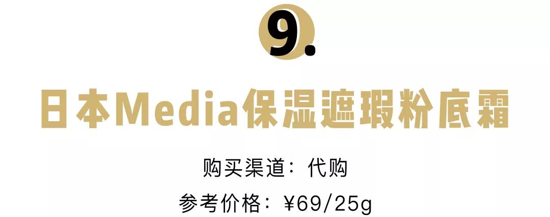粉底推荐平价持妆不暗沉,遮瑕力超好的平价粉底