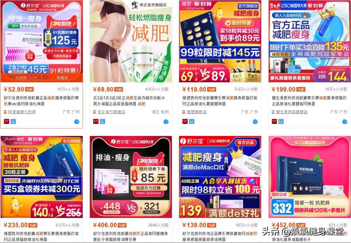 减肥产品属于智商税吗,智商税是被商家坑了吗