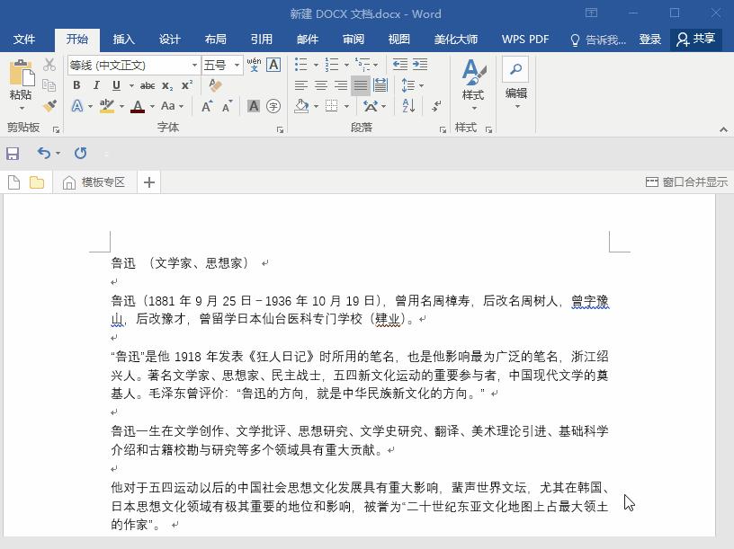 word如何去除烦人的下划线,word内容怎么也删不掉