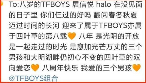 三小只成名之路tfboys,tfboys7周年直播三小只合体没
