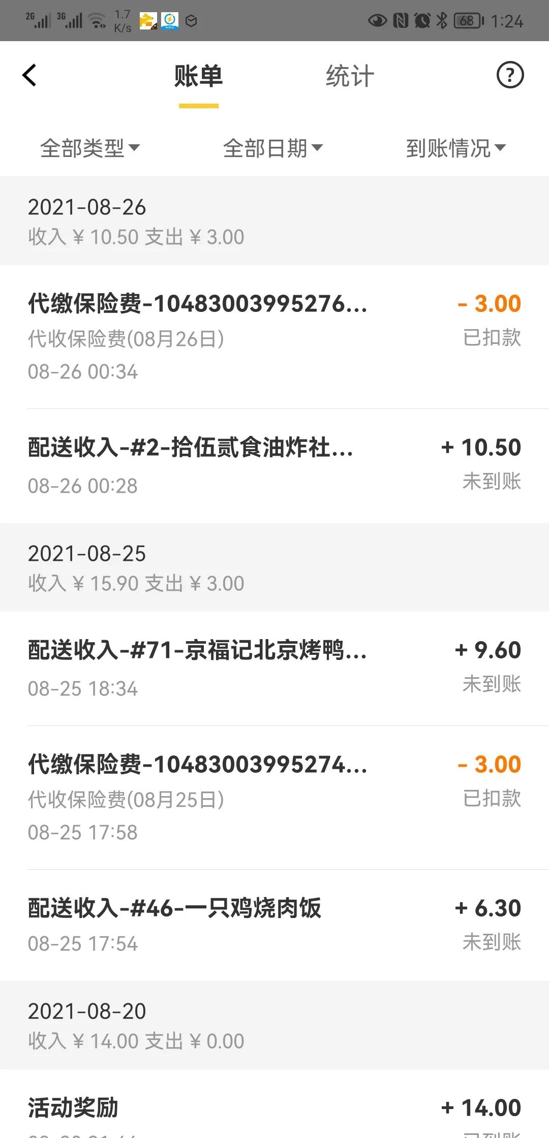 跨省市跑腿接单平台,跑腿平台一个月能赚多少