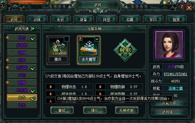 孙策去世周瑜回来,新三国孙策战死大乔痛哭